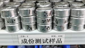 成分測定用サンプル