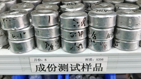 成分測定用サンプル