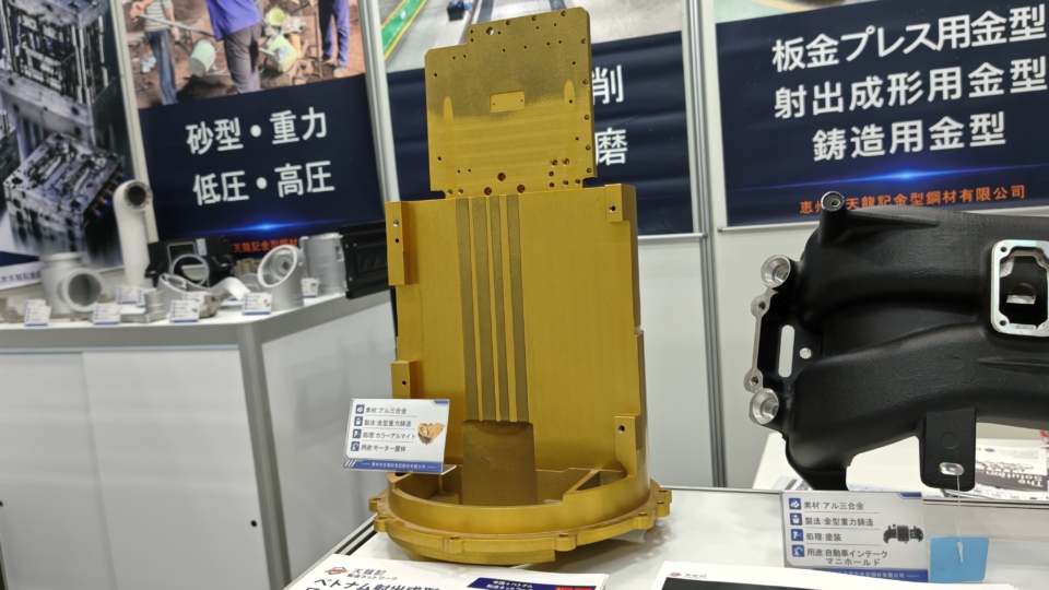 金型重力鋳造