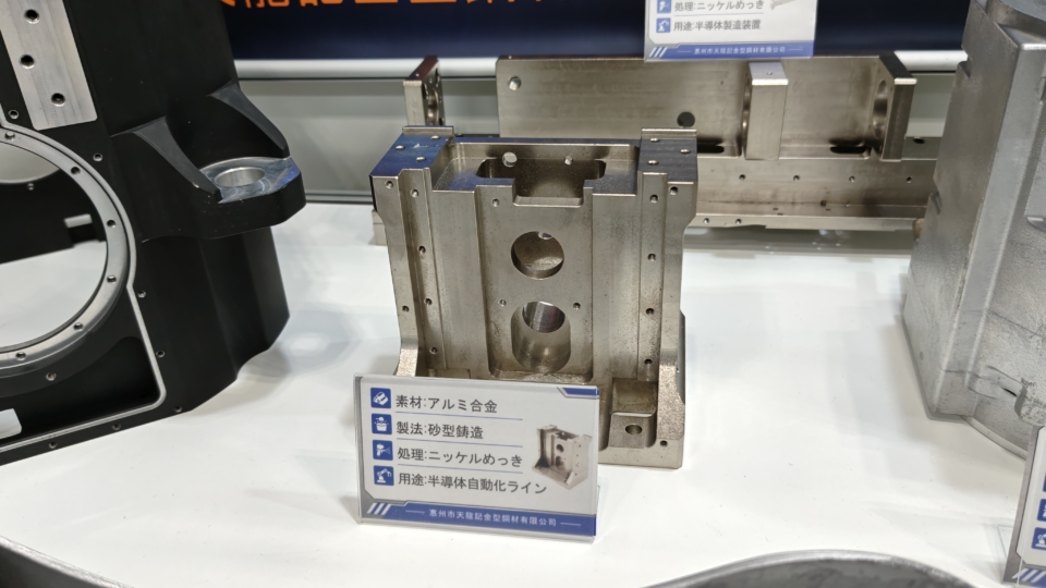 砂型鋳造