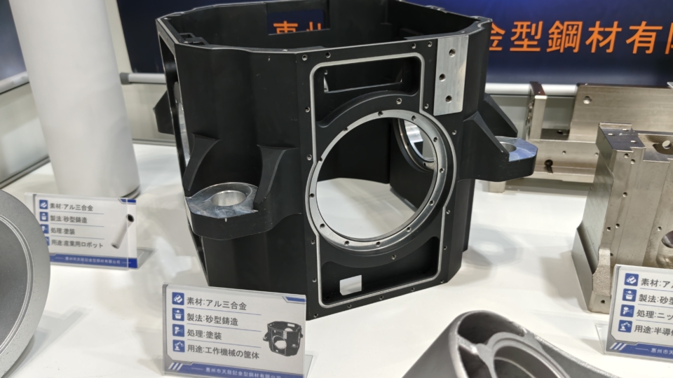 砂型鋳造