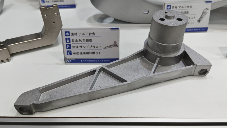 砂型鋳造