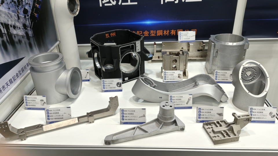 砂型鋳造